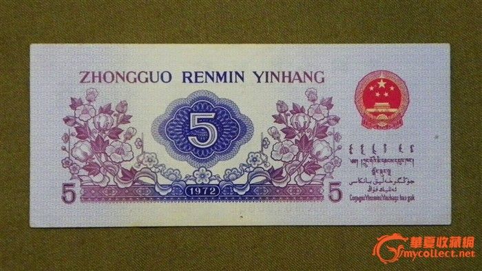 1962年 伍角纸币_1962年 伍角纸币价格_1962