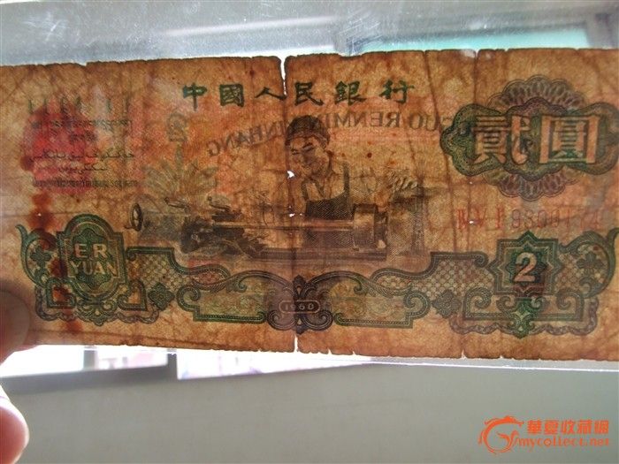 60年车工2元纸币_60年车工2元纸币价格_60年