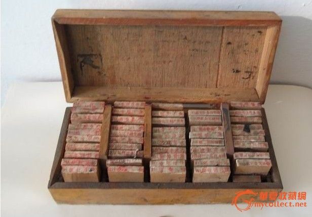 文革全套财务章_文革全套财务章价格_文革全