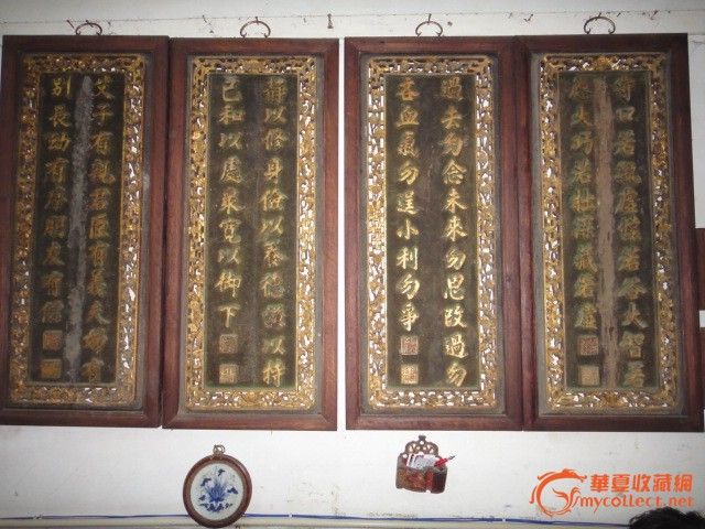 清,祖词家训文字金水花板一套_清,祖词家训文