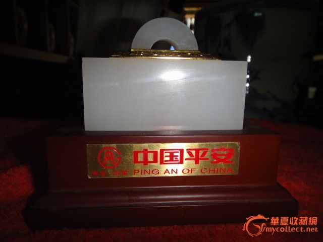 平安上市纪念白玉龙凤吟印章_平安上市纪念白