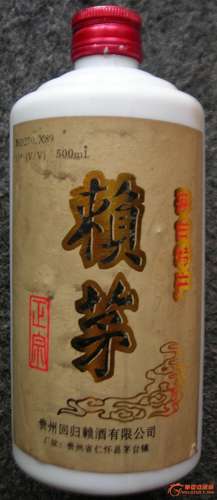 1995年53度赖茅酒