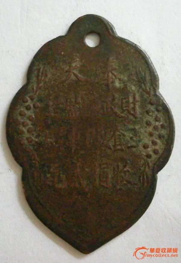 奉天自行车税牌_奉天自行车税牌价格_奉天自