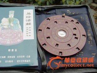 奇门遁甲活盘实用组合多用风水罗盘仪买一送二