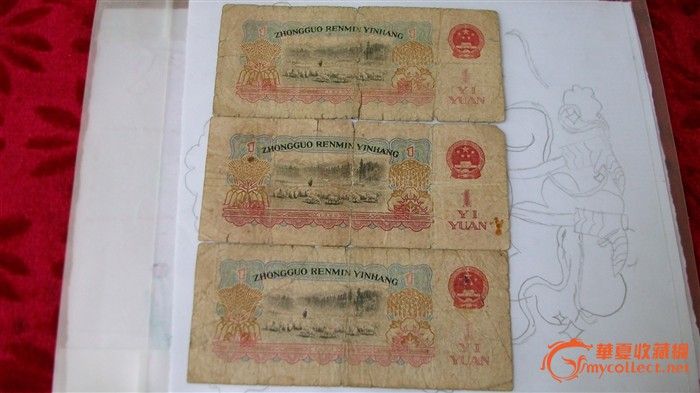 旧币_旧币价格_旧币图片_来自藏友wlaw_钱币