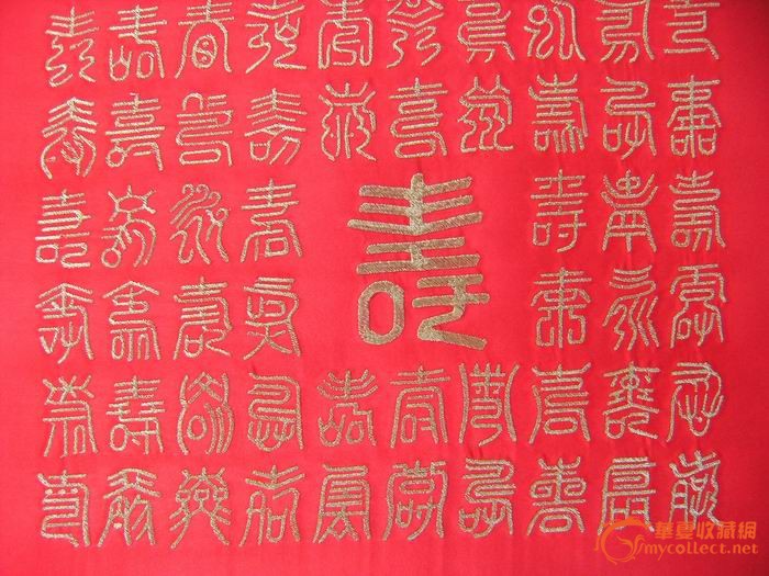 金线绣的百寿图