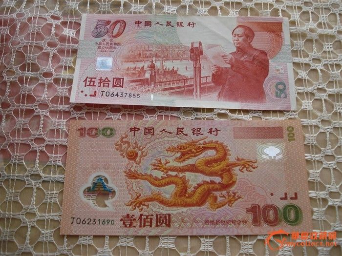 6张_三版人民币60年古币水水印一元6张价格_