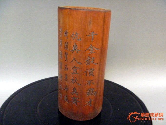 民国兰因居士竹笔筒
