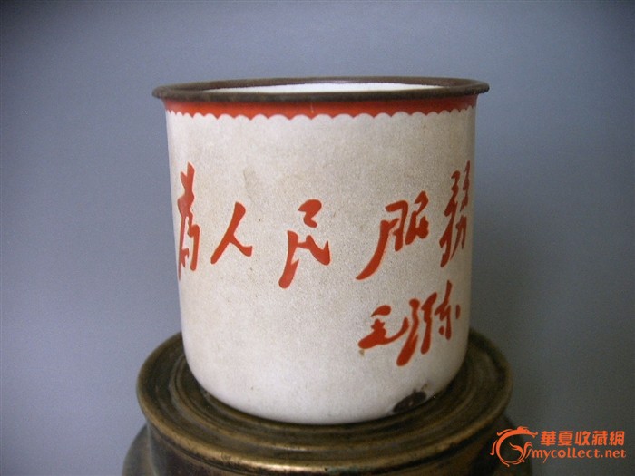 (怀旧精品)1966年文革塘瓷为人民服务茶杯 _(怀
