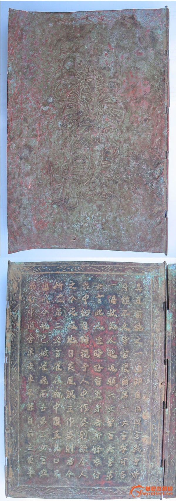 铜经书(<em>佛说七女经</em>)_铜经书(<em>佛说七女经</em>)价格_