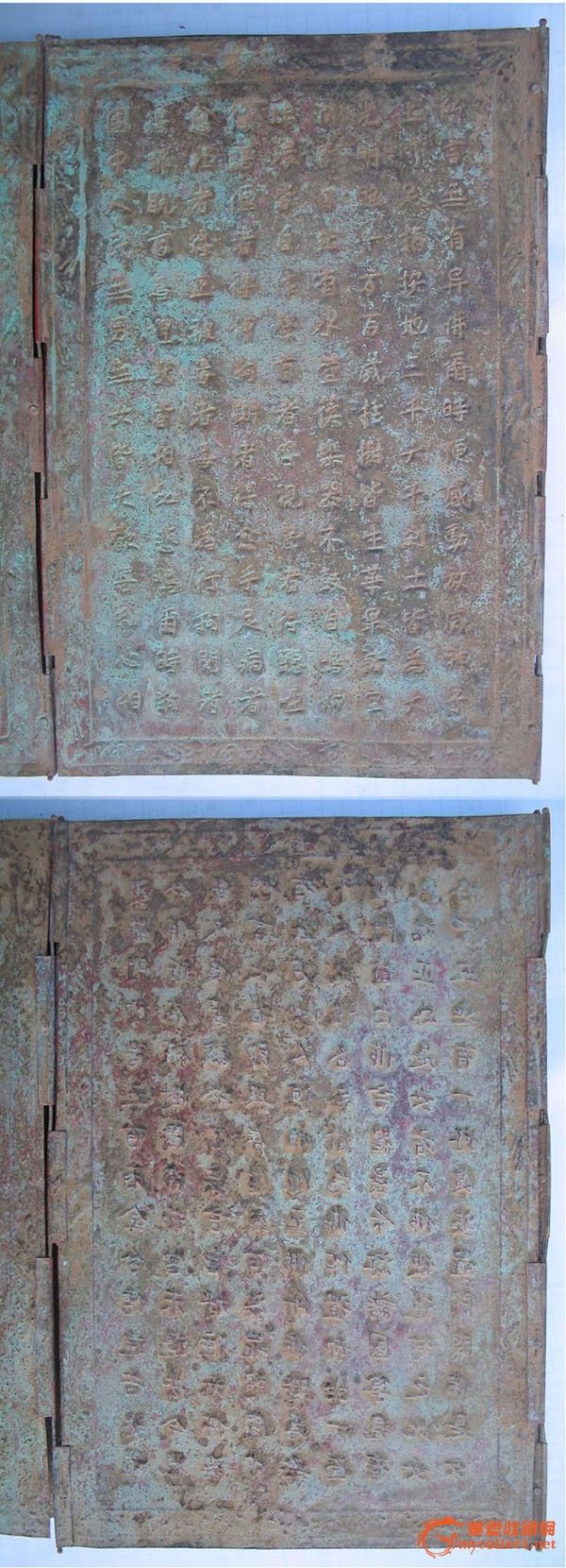 铜经书(<em>佛说七女经</em>)_铜经书(<em>佛说七女经</em>)价格_