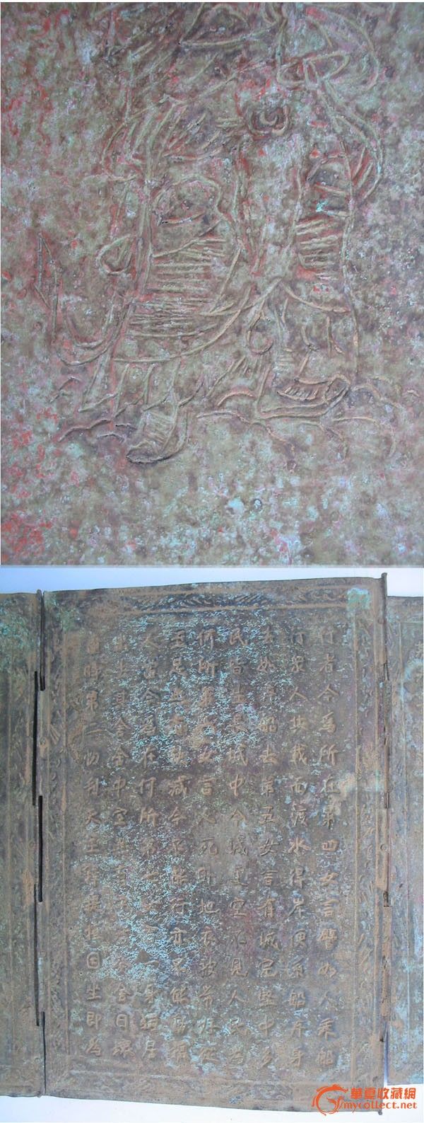 铜经书(<em>佛说七女经</em>)-铜经书(<em>佛说七女经</em>)价格-铜