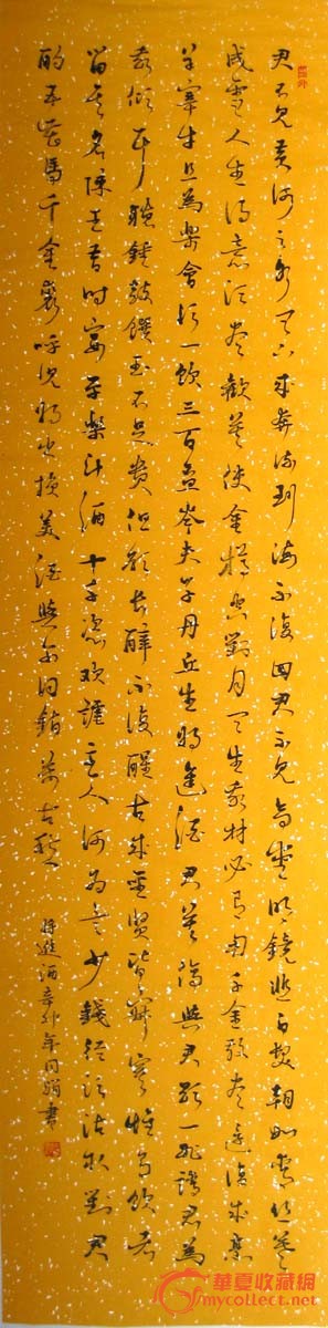 四尺对开精彩书法立轴《将进酒》