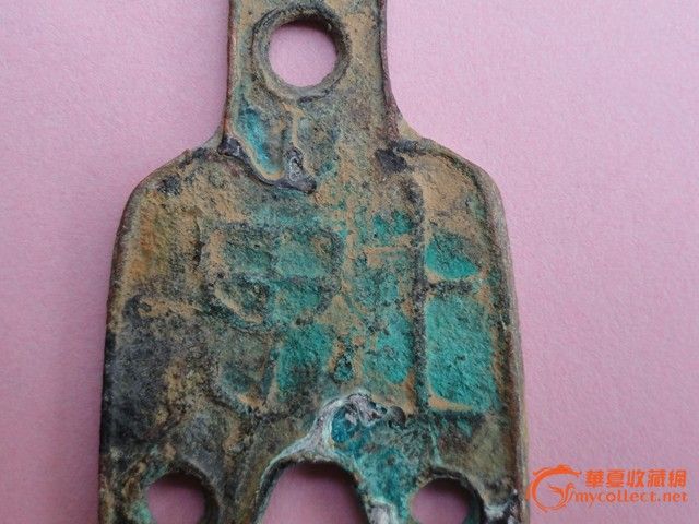 稀少古币_稀少古币价格_稀少古币图片_来自藏