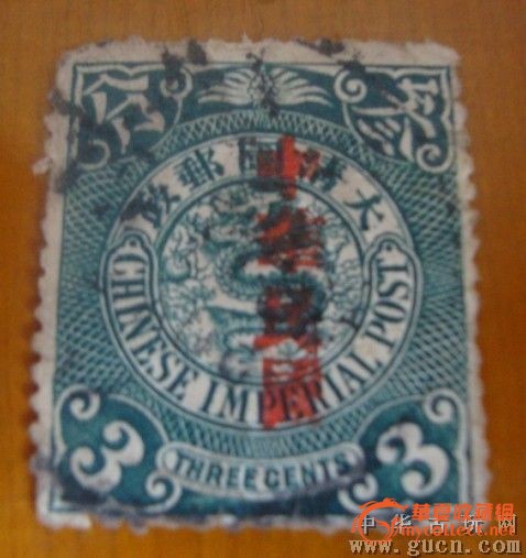 大清国邮政蟠龙邮票一套4枚盖中华民国