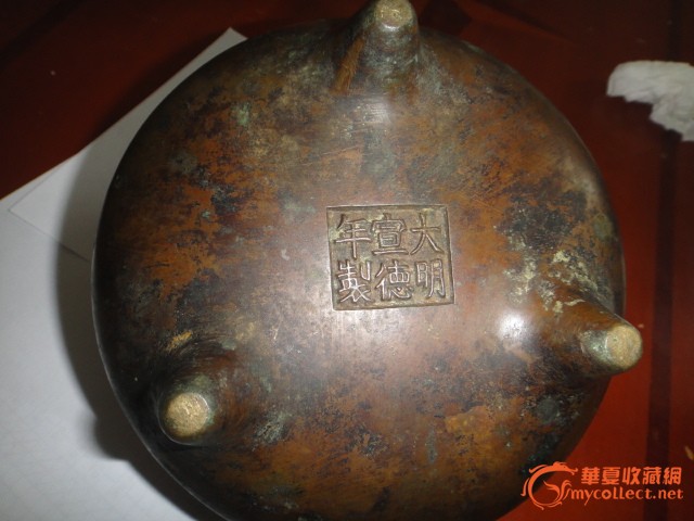 大明宣德炉