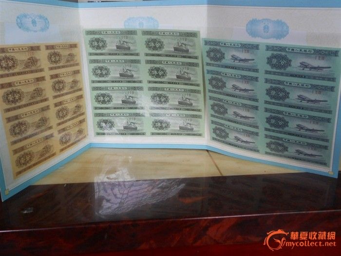 第二套纸分币八连体_第二套纸分币八连体价格