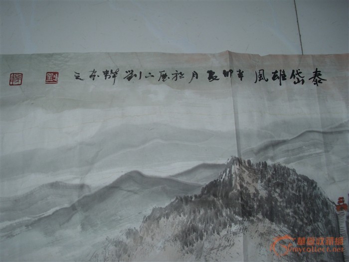 刘伟 六尺山水大画