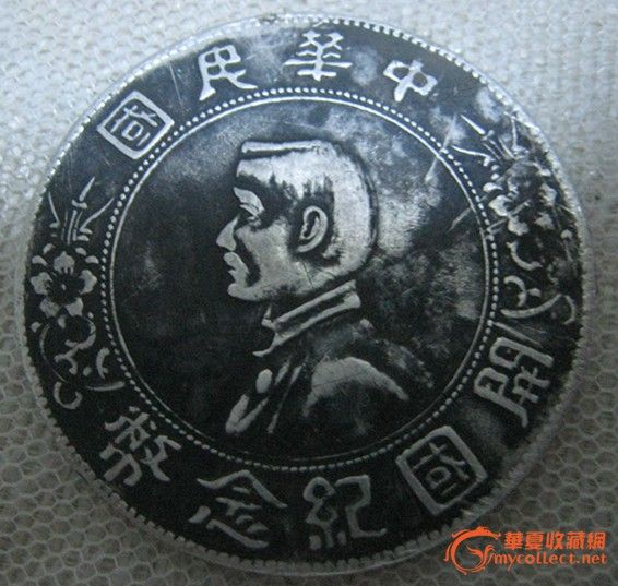 孙中山银元_孙中山银元价格_孙中山银元图片