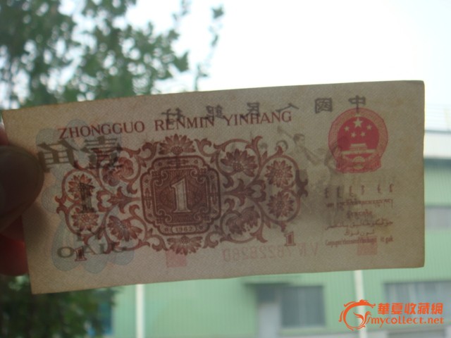 旧版人民币_旧版人民币价格_旧版人民币图片