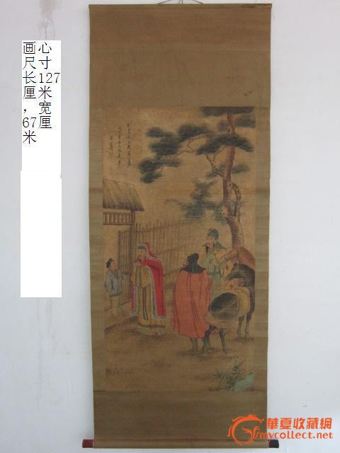 黄山寿人物画_黄山寿人物画价格_黄山寿人物画图片_藏