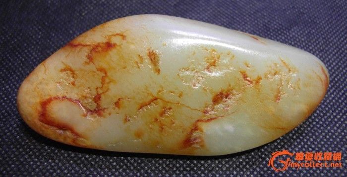 和田玉原石带*籽料