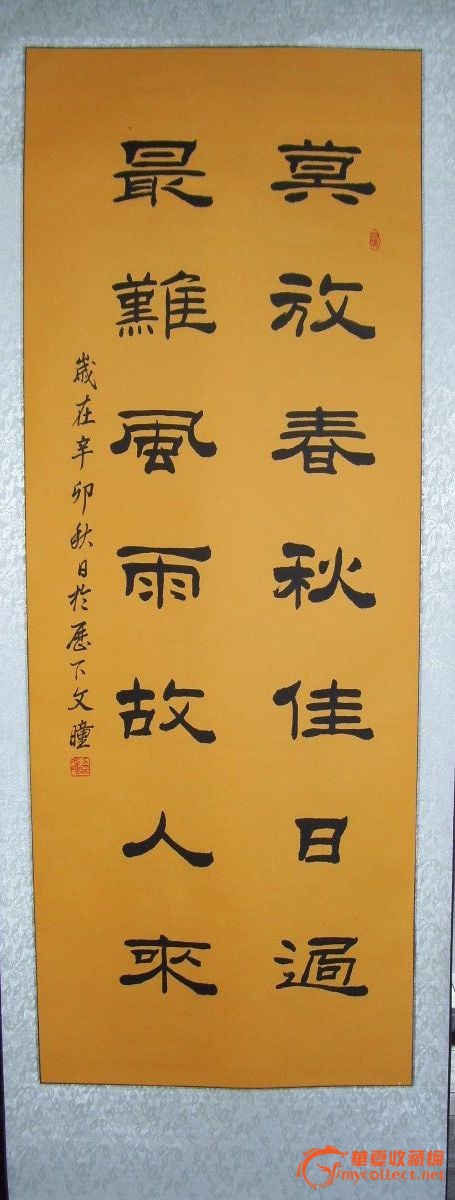 刁文曈精品力作 隶书【莫放春秋佳日过,最难风雨故人来.】