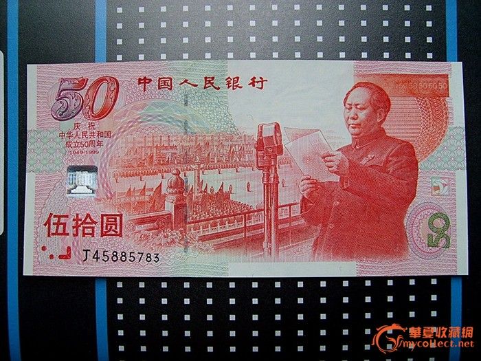 建国50周年纪念币_建国50周年纪念币价格_建