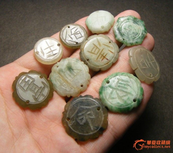 个个包老 清代.老坑翡翠各色吉语字大帽饰10件