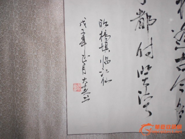张德成国画