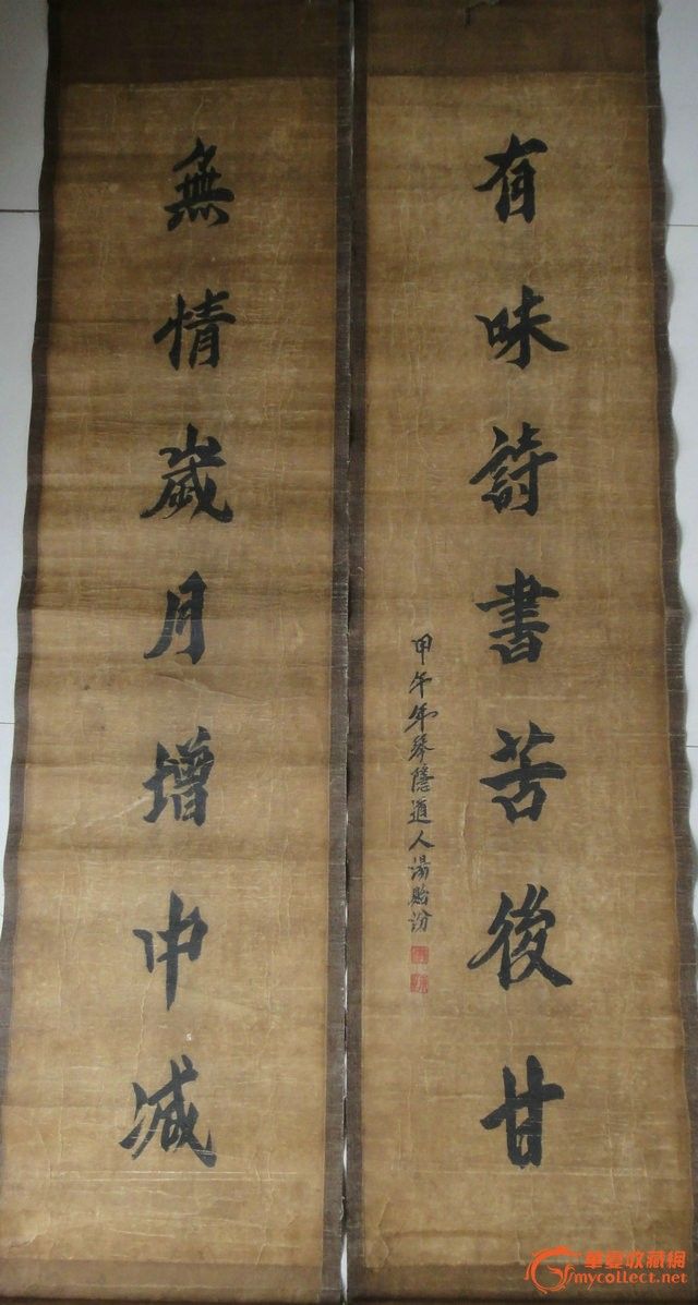 包真包老 一副老对联无情岁月增中减\/有味诗书