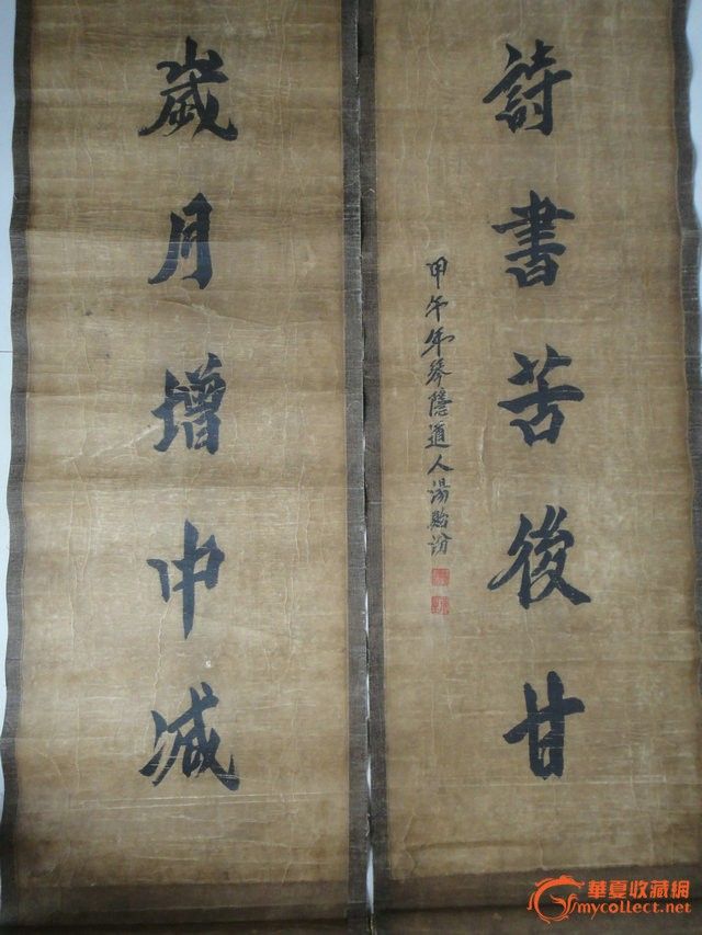 包真包老 一副老对联无情岁月增中减\/有味诗书