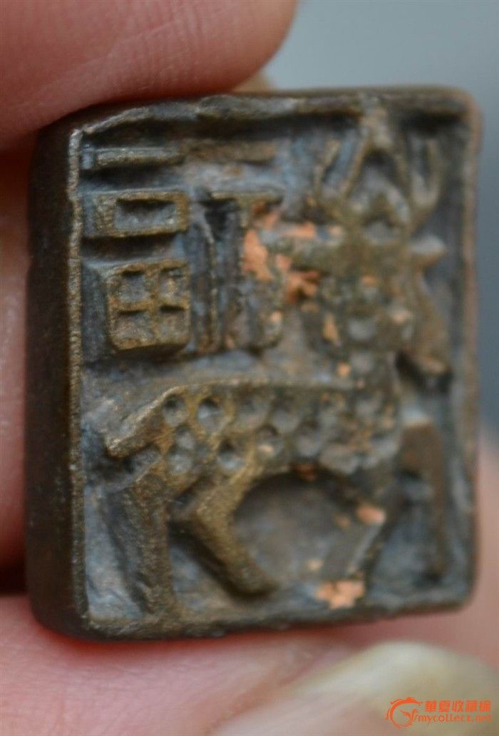 泰宁三明泰宁县明代福建县令青铜福禄纹闲章-鹞落坪自助游攻略图片