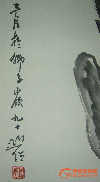 草圣林散之师友当代著名高僧圆霖法师人物画精品 立轴