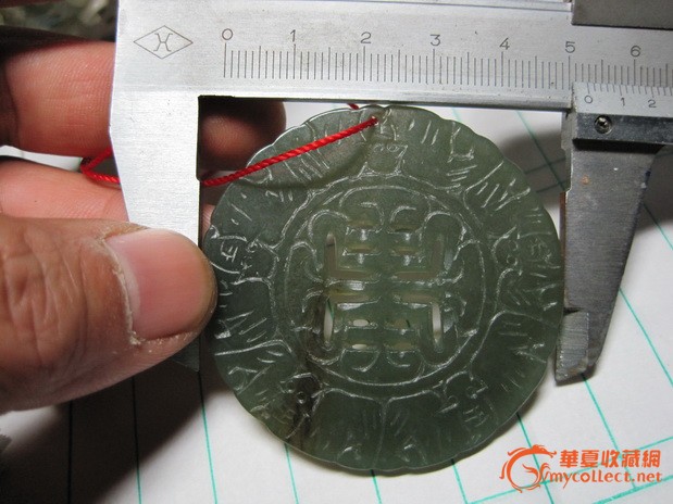 明清?和田青玉 福寿双全 五方来福 福字玉牌