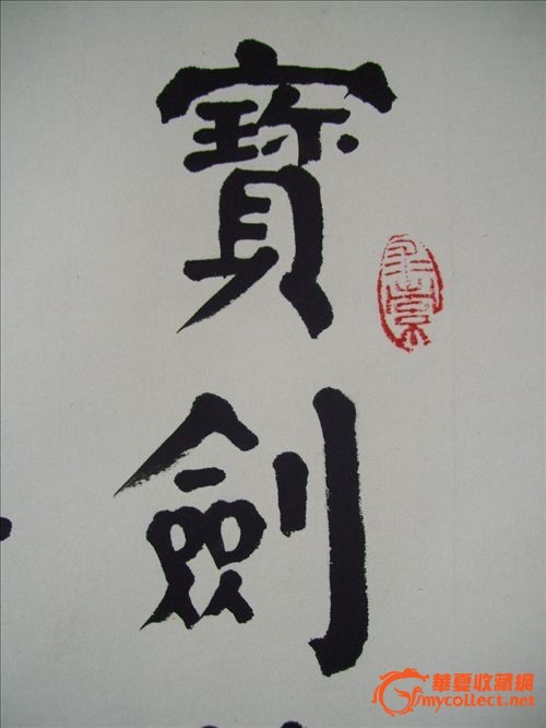 宝剑锋从磨砺出 梅花香自苦寒来—记上海紫宏机械有限公司成立十
