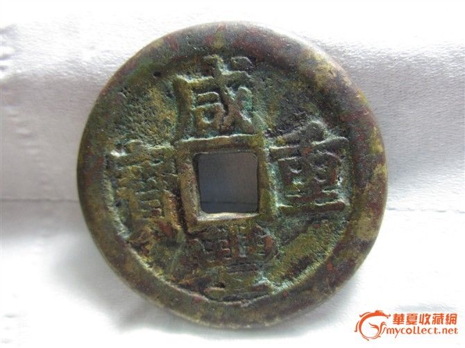 地摊交易区所展示的物品交易信息,其真实性、准确性和合法性由信息发布人负责,华夏收藏网不承担任何法律责任。 华夏收藏网有两种交易模式,1、买卖双方私下协商自行交易;2、买卖双方委托华夏收藏网代理交易。 凡是用户私下交易免费,但本网不承担任何责任。华夏收藏网提醒:为保障您的利益,推荐您选择委托华夏收藏网代理交易,具体安全交易方法如下: 代理交易其运作的实质是以华夏收藏网为货与款转移的中介,提供让买卖双方都放心货款转移的一种服务。 1、买卖双方通过看图、交流达成交易意向,买家将货款作为押金汇至本网,本网收到押金