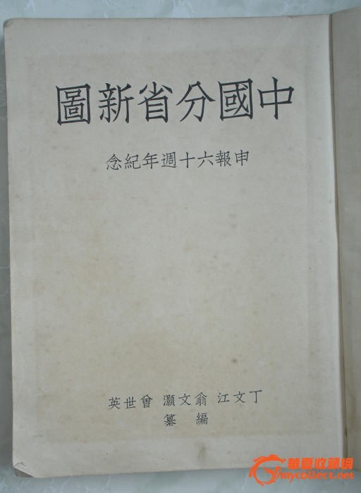 民国时期各省人口_江苏人口最少的城市,民国时期曾是省会(2)