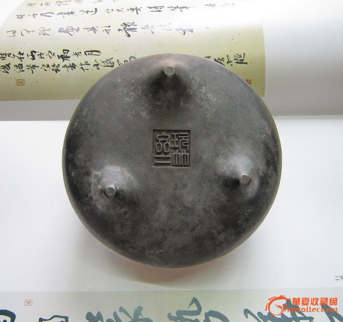冲天. 玩竹斋. 私款铜炉.