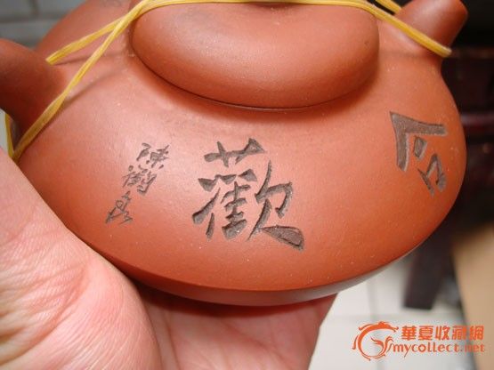 地摊交易区所展示的物品交易信息,其真实性、准确性和合法性由信息发布人负责,华夏收藏网不承担任何法律责任。 华夏收藏网有两种交易模式,1、买卖双方私下协商自行交易;2、买卖双方委托华夏收藏网代理交易。 凡是用户私下交易免费,但本网不承担任何责任。华夏收藏网提醒:为保障您的利益,推荐您选择委托华夏收藏网代理交易,具体安全交易方法如下: 代理交易其运作的实质是以华夏收藏网为货与款转移的中介,提供让买卖双方都放心货款转移的一种服务。 1、买卖双方通过看图、交流达成交易意向,买家将货款作为押金汇至本网,本网收到押金
