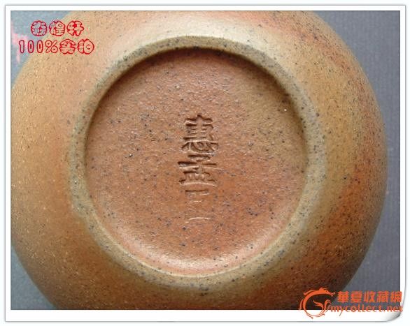 ◢焱煌轩◣全手工民国惠孟臣款窑变段泥紫砂壶_◢焱煌轩◣全手工民国惠孟臣款窑变段泥紫砂壶价格_◢焱煌轩◣全手工民国惠孟臣款窑变段泥紫砂壶图片_来自藏友xx1358_杂项_地摊交易_华夏收藏网 cang.com