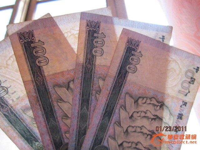 旧品80年壹佰元-旧品80年壹佰元价格-旧品80年