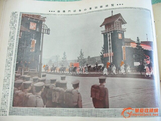 昭和天皇历史写真 参考文献 日本老照片_昭和