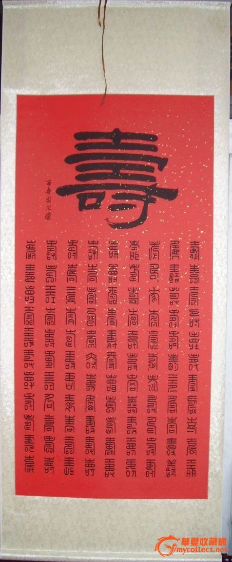 【巾帼书法】刁文曈精品力作 【百寿图】