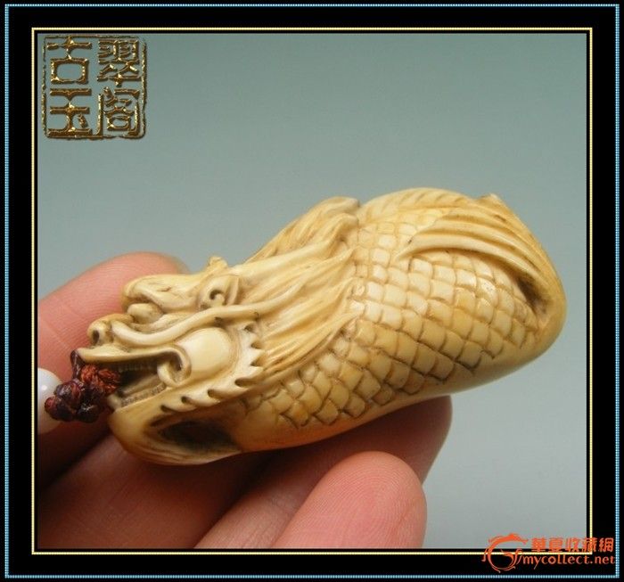 圆雕鱼化龙把玩件_圆雕鱼化龙把玩件价格_圆雕鱼化龙把玩件图片_来自藏友古翠玉宏宏_杂项_地摊交易_华夏收藏网 cang.com