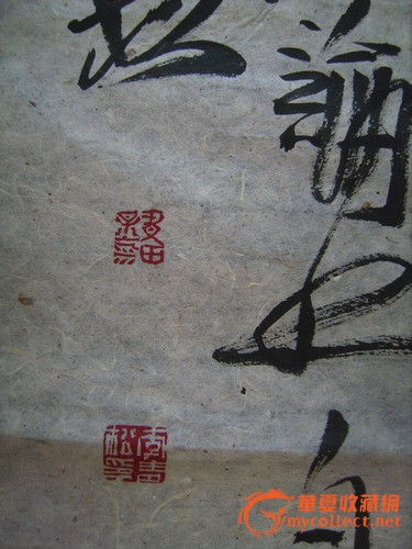 中国书画名人李青松