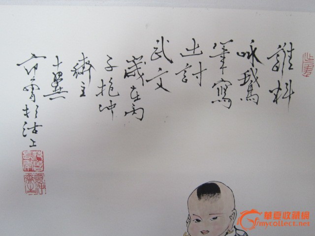 范增的童子画