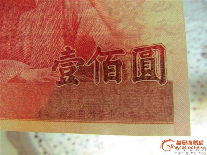 辛亥革命纪念钞_辛亥革命纪念钞价格_辛亥革