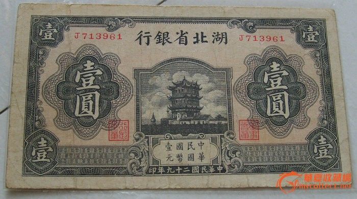 湖北银行_湖北银行价格_湖北银行图片_来自藏