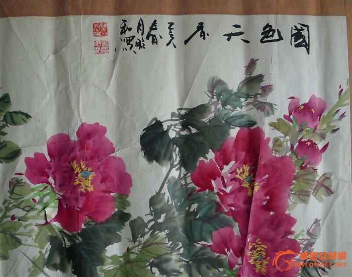 中国书画院研究院副院长孟昭和牡丹镜心